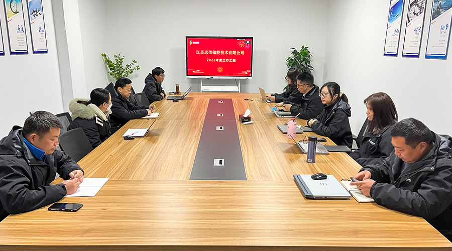 笃行致远，储行未来 | 江苏尊龙凯时人生就是搏储能2022年终总结大会圆满举行