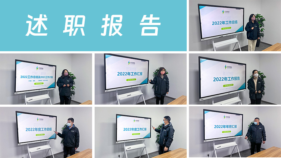笃行致远，储行未来 | 江苏尊龙凯时人生就是搏储能2022年终总结大会圆满举行
