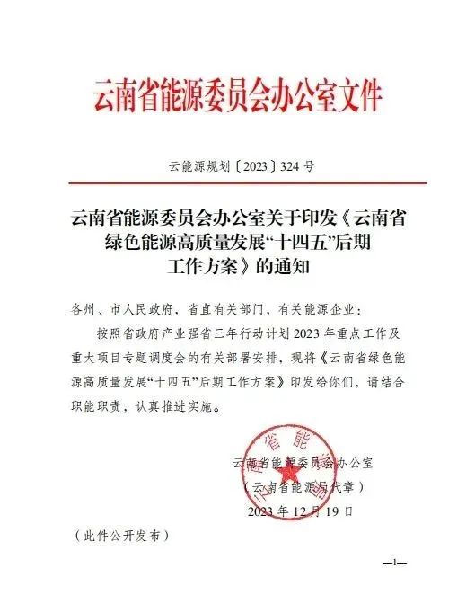 姚安尊龙凯时人生就是搏独立储能被纳入申报云南省国家级储能示范试点