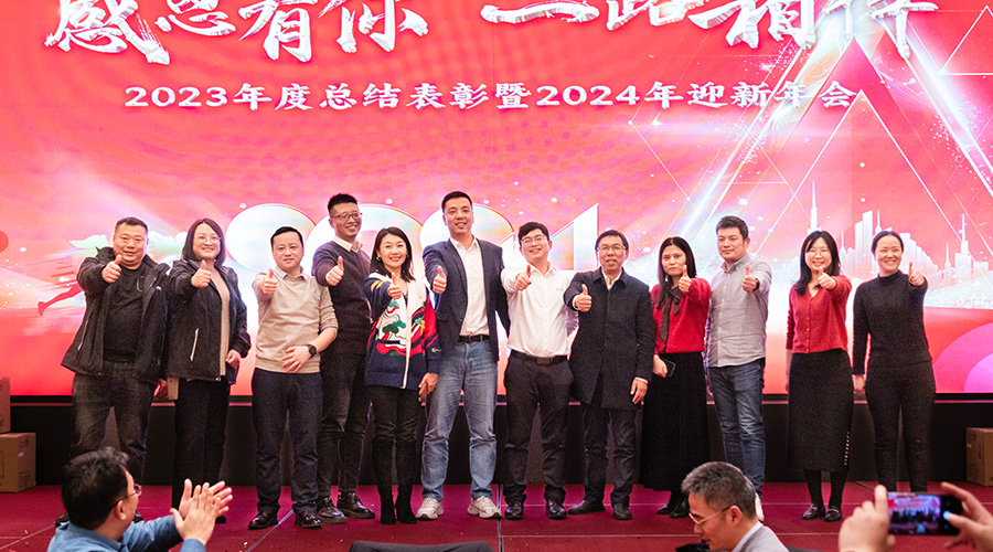 变革创新，突破前行 | 尊龙凯时人生就是搏储能2023年终总结大会及2024年迎新年会圆满落幕