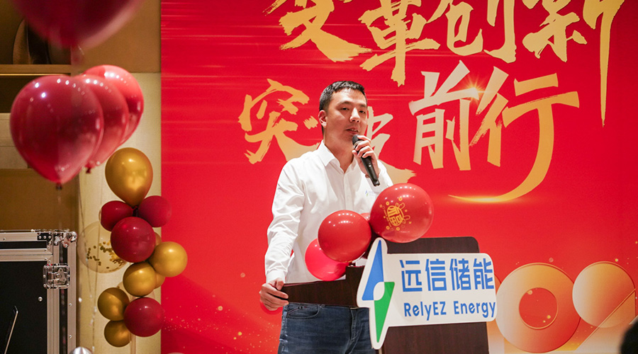 变革创新，突破前行 | 尊龙凯时人生就是搏储能2023年终总结大会及2024年迎新年会圆满落幕