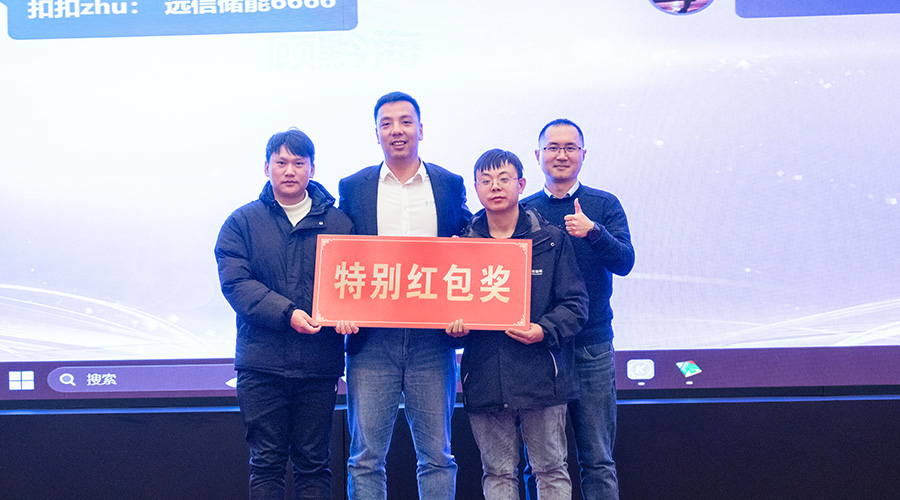 变革创新，突破前行 | 尊龙凯时人生就是搏储能2023年终总结大会及2024年迎新年会圆满落幕