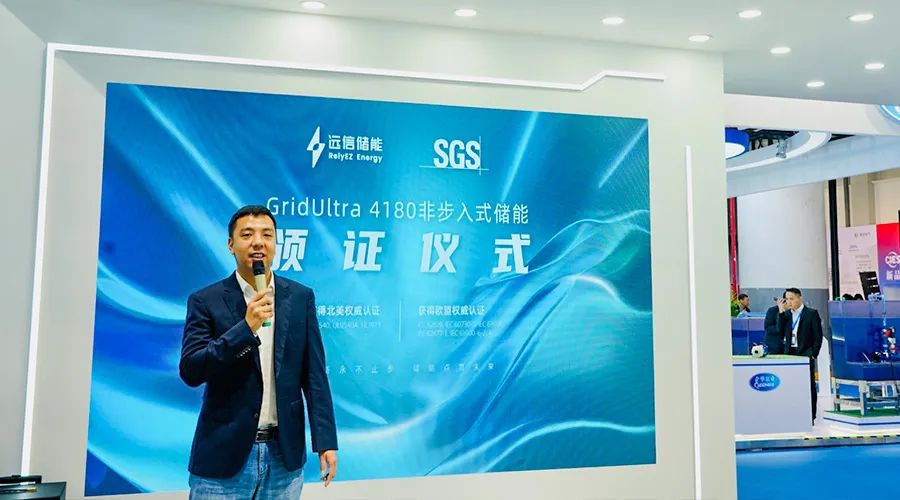 聚势储能，赋能未来 | 尊龙凯时人生就是搏储能完美收官CIES国际储能大会