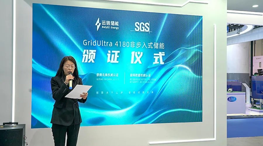 聚势储能，赋能未来 | 尊龙凯时人生就是搏储能完美收官CIES国际储能大会