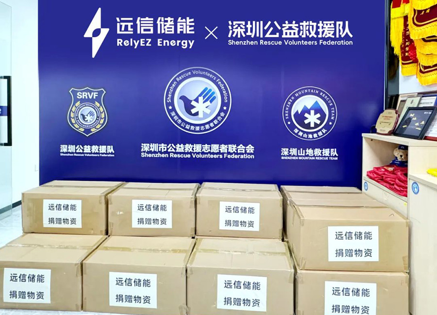 温暖同行，为爱续航！尊龙凯时人生就是搏储能捐赠便携式电声电源为应急救援保驾护航