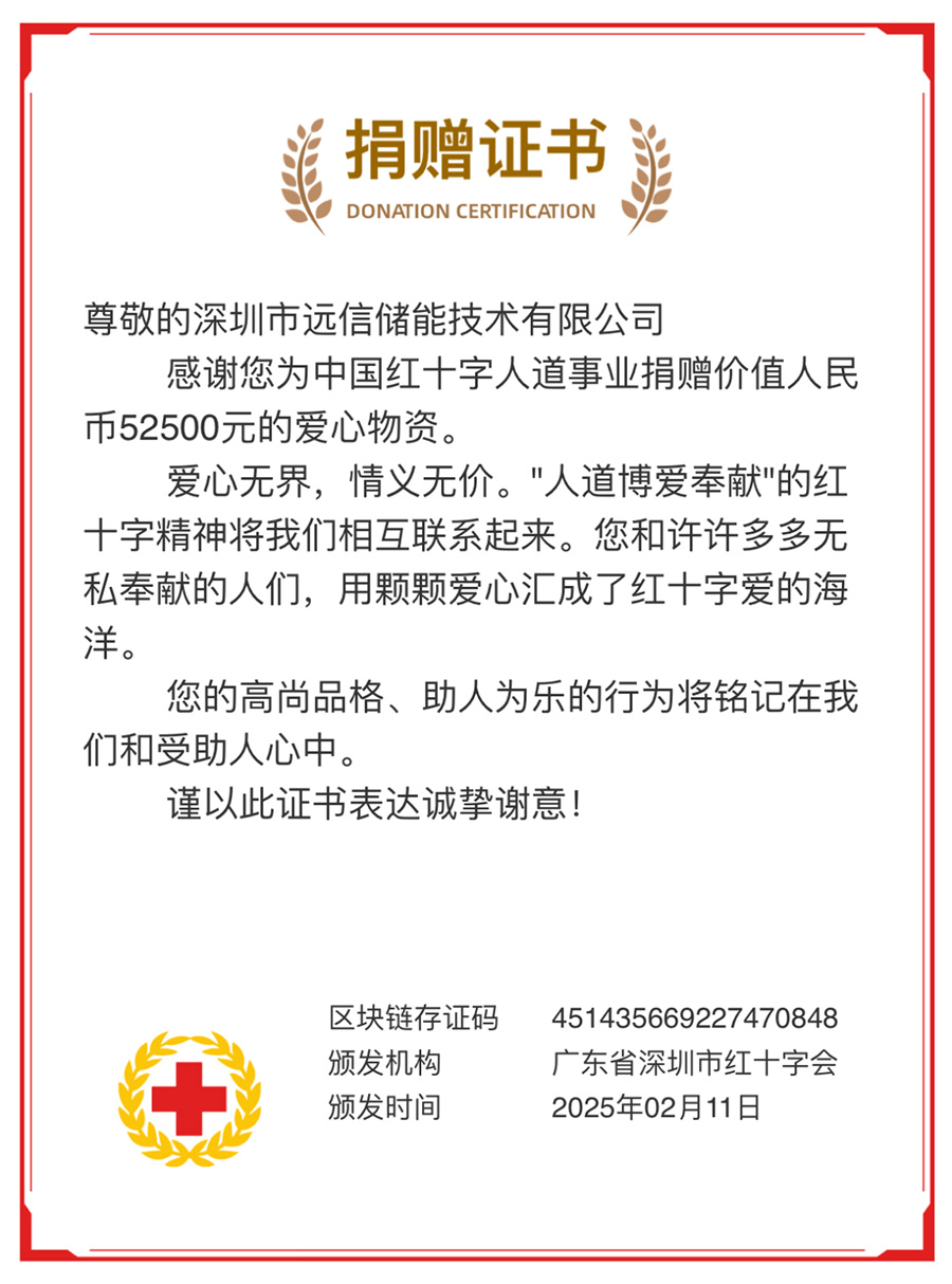 温暖同行，为爱续航！尊龙凯时人生就是搏储能捐赠便携式电声电源为应急救援保驾护航