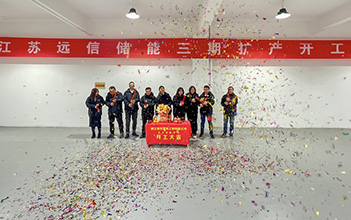 开工大吉 | 江苏尊龙凯时人生就是搏储能三期扩产开工仪式圆满完成